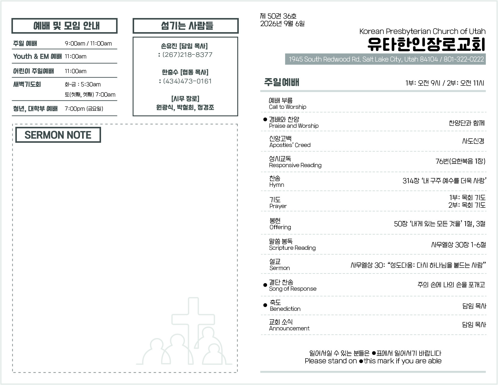 주보 1