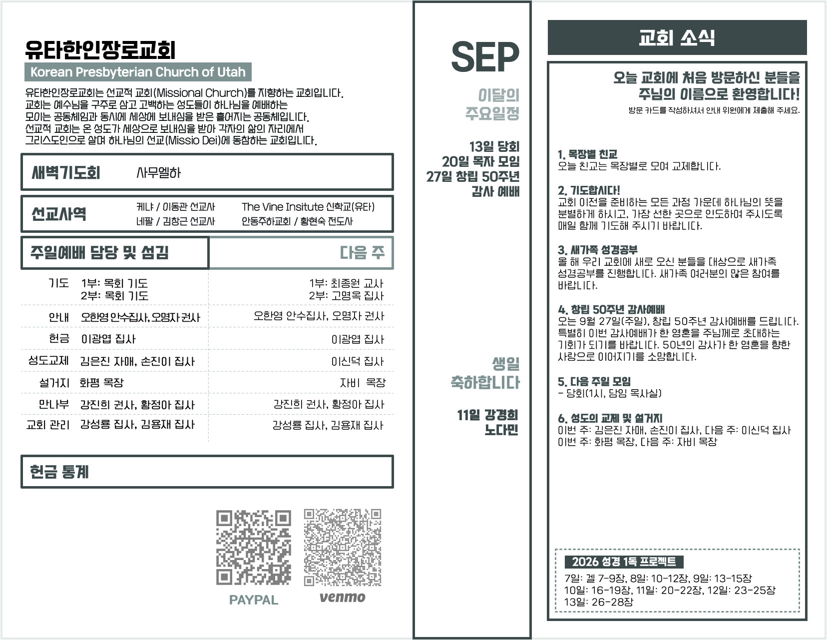 주보 2