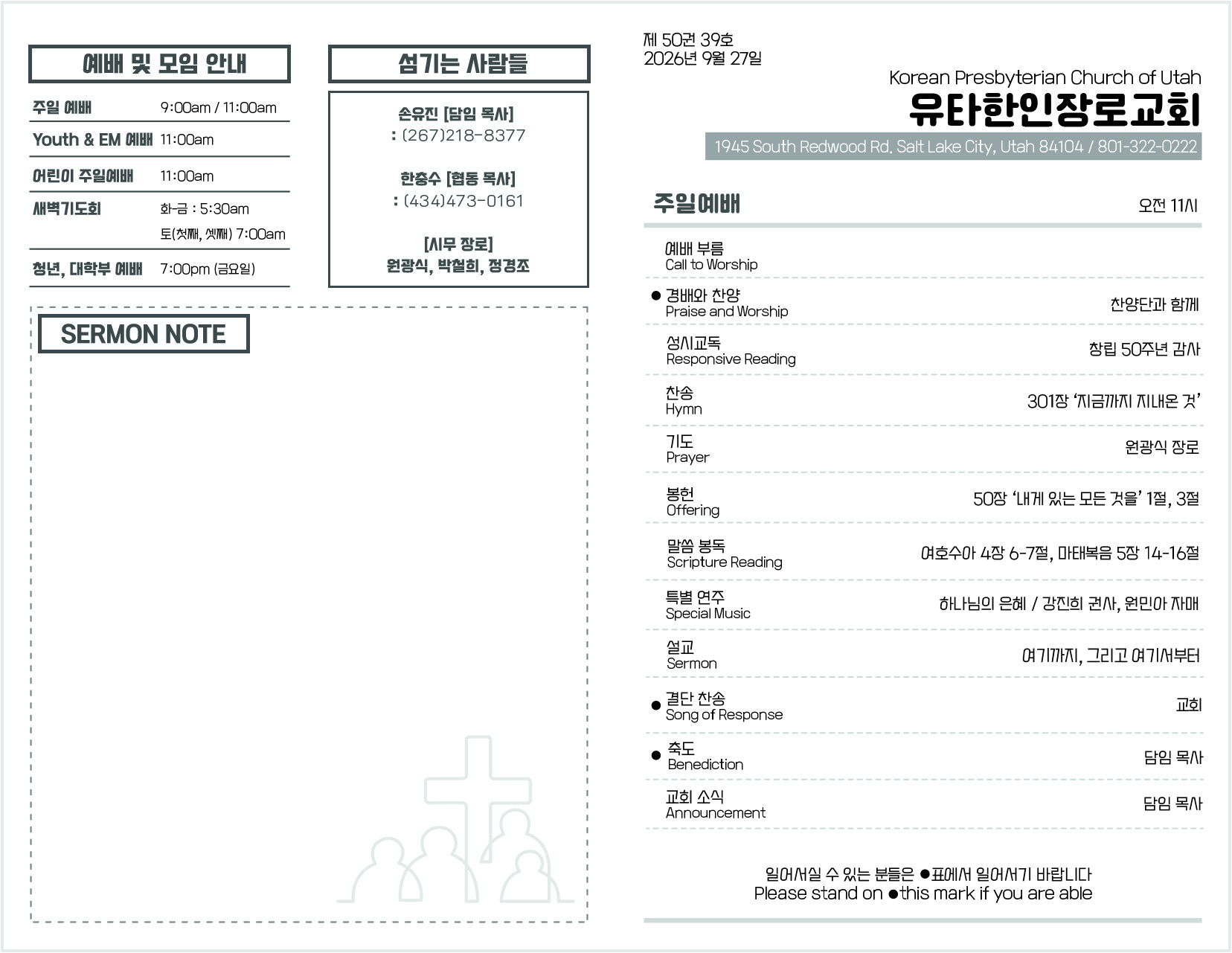 주보 1