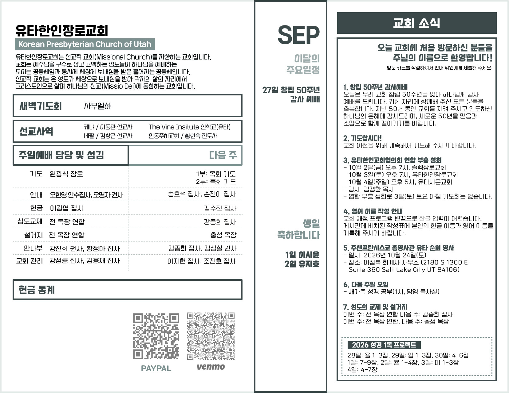 주보 2
