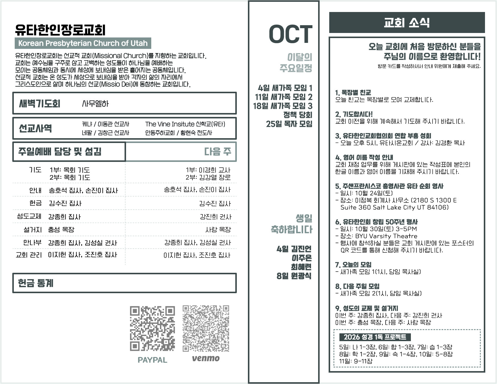 주보 2