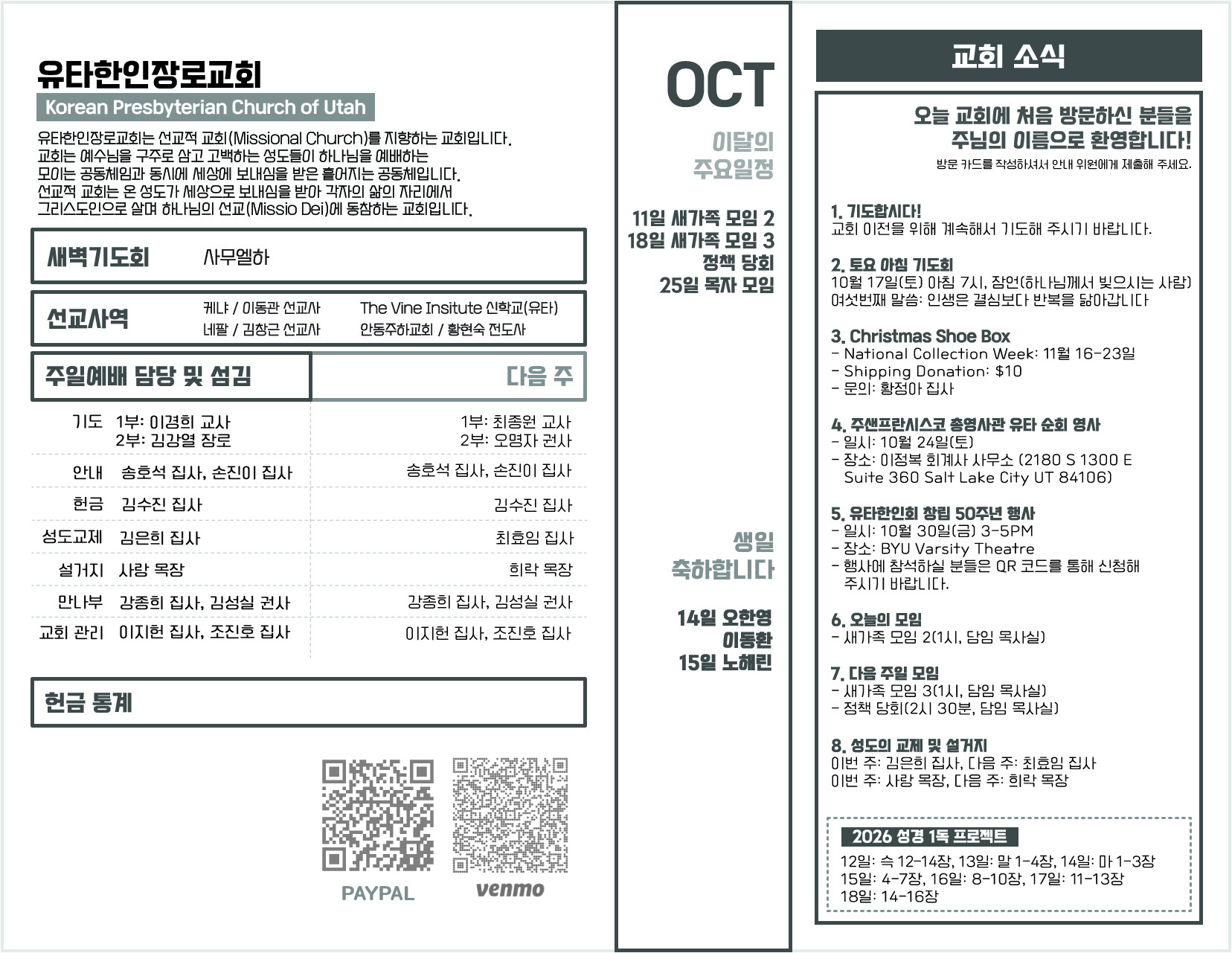 주보 2